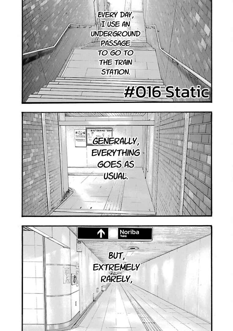 Fuan no Tane* Chapter 16 - Page 1