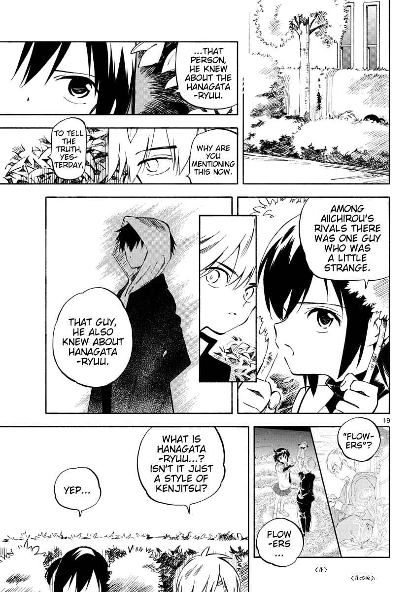 Tenohira Sousei-ki Chapter 2 - Page 19