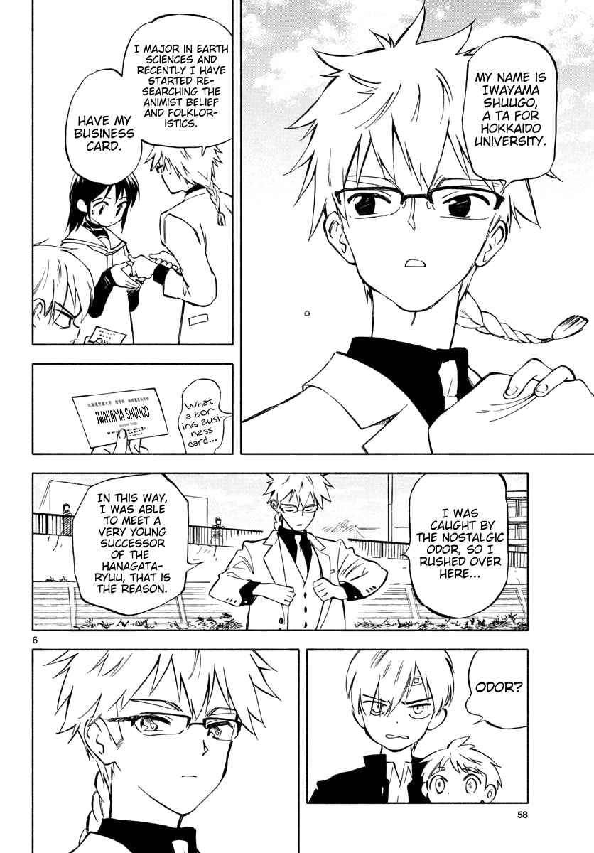 Tenohira Sousei-ki Chapter 2 - Page 6