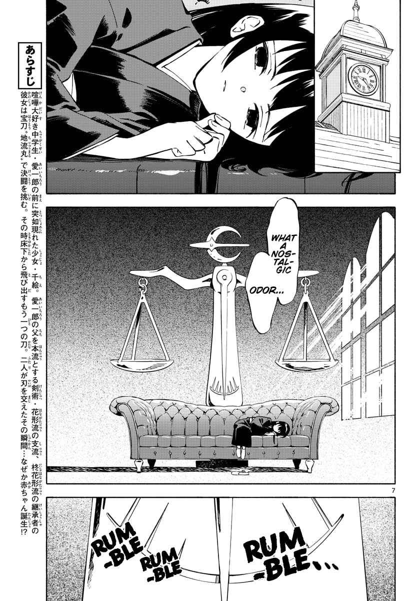 Tenohira Sousei-ki Chapter 2 - Page 7