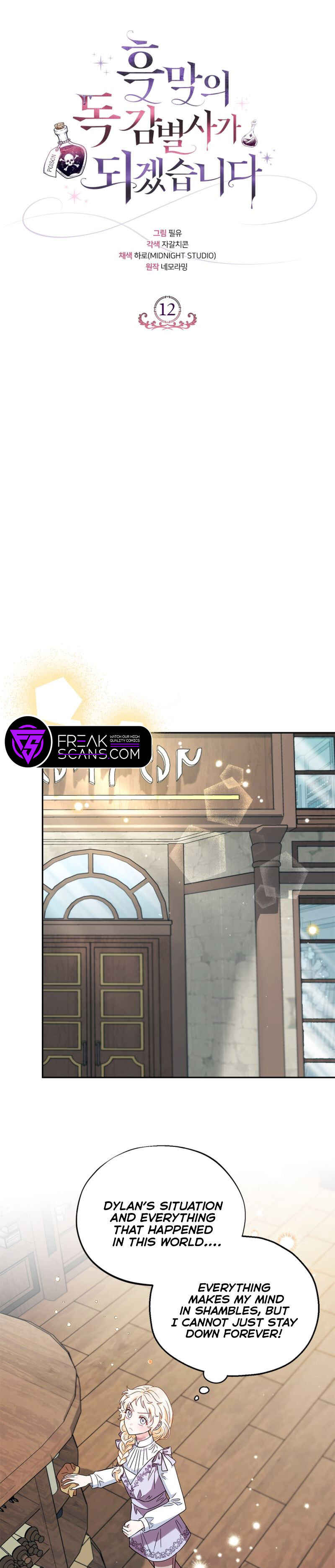 I Will Become the Villain's Poison Taster Chapter 12 - Page 25