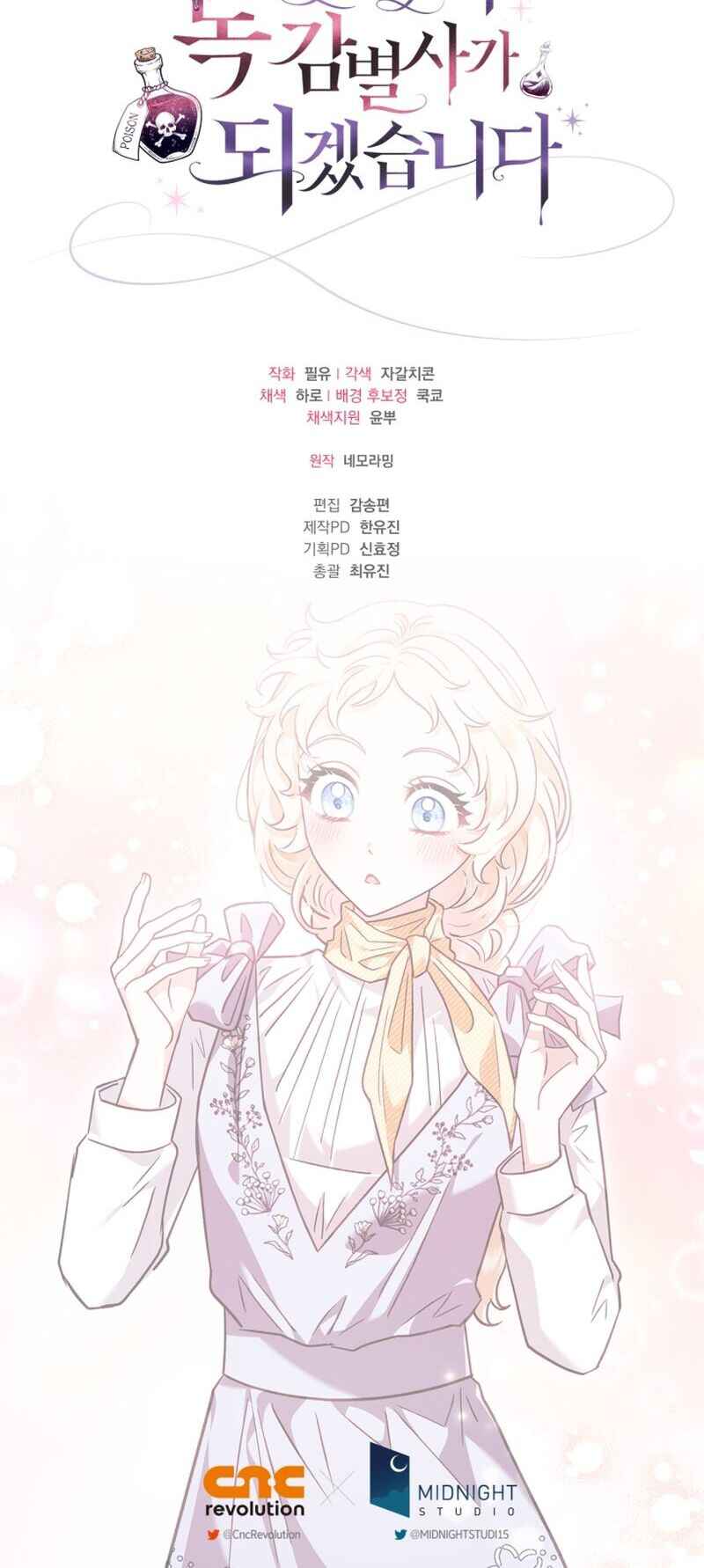 I Will Become the Villain's Poison Taster Chapter 12 - Page 40