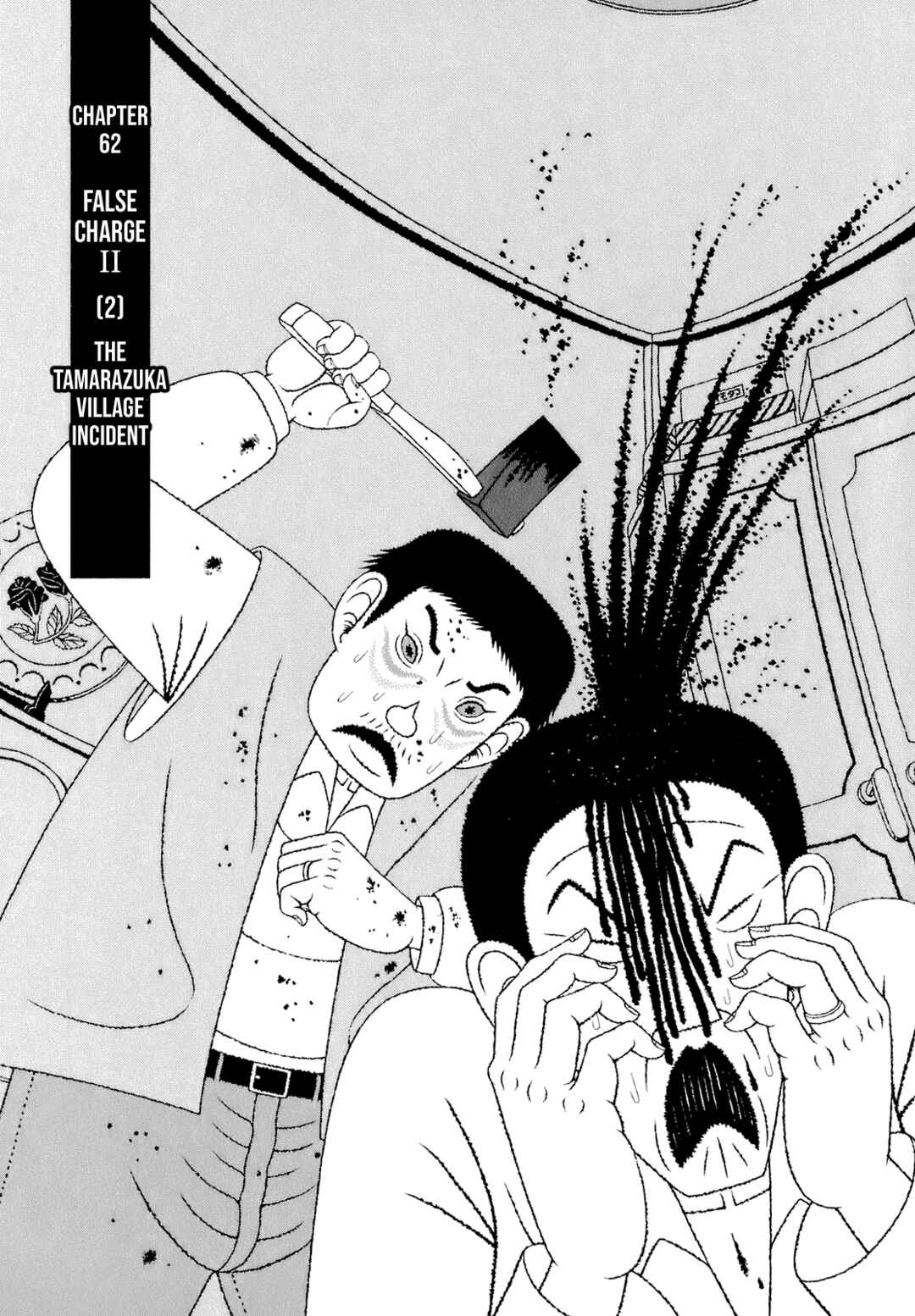 Mori no Asagao - Shinjin Keimukan to Aru Shikeishuu no Monogatari Chapter 62 - Page 1