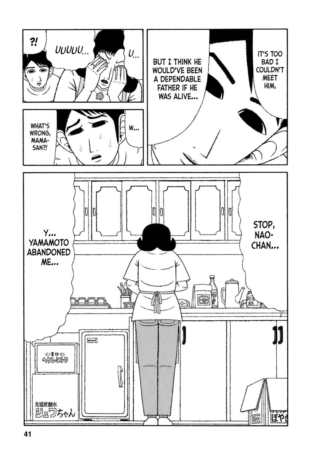 Mori no Asagao - Shinjin Keimukan to Aru Shikeishuu no Monogatari Chapter 62 - Page 15