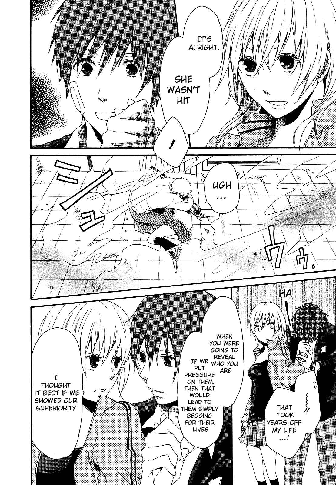 Bokura no Kiseki Chapter 9 - Page 18