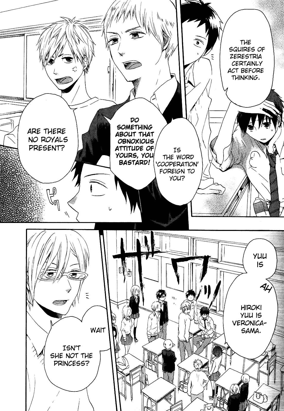 Bokura no Kiseki Chapter 9 - Page 28