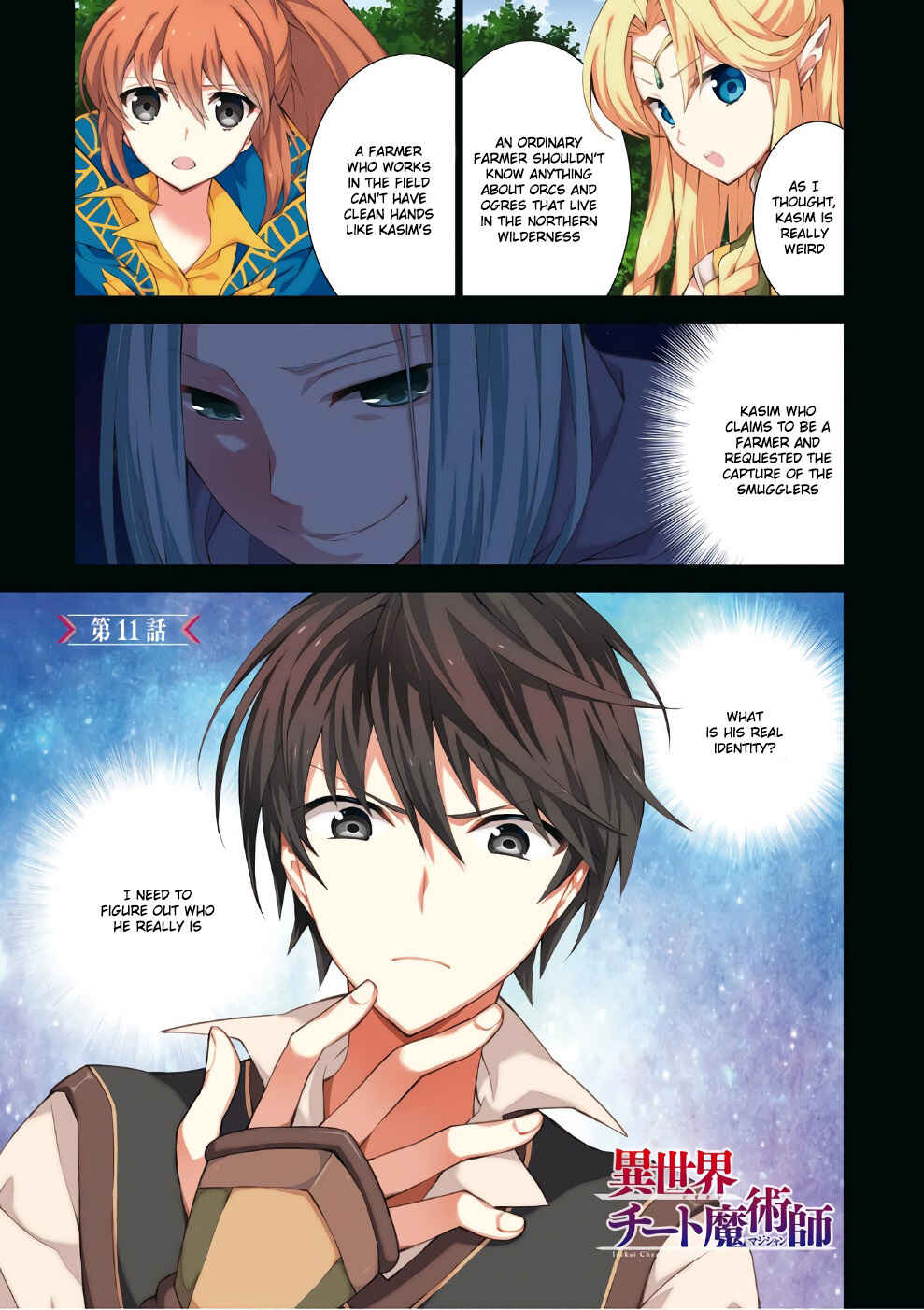Isekai Cheat Magician Chapter 11 - Page 4