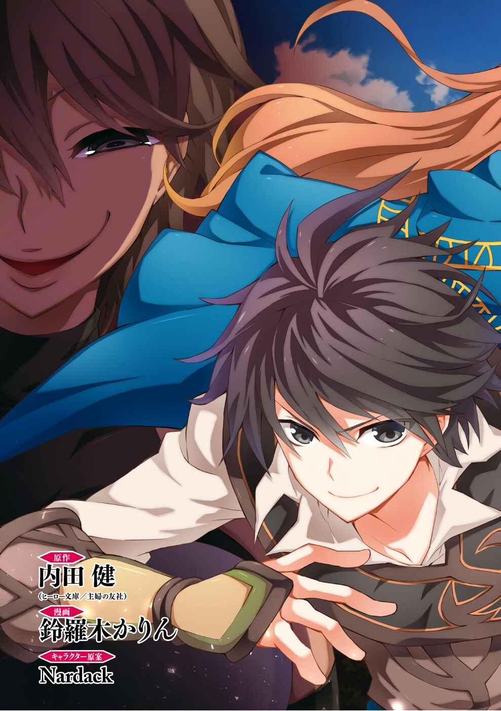 Isekai Cheat Magician Chapter 11 - Page 6