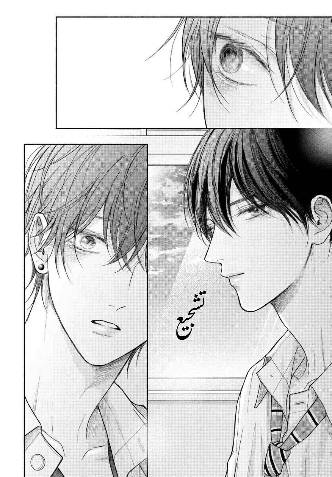 Tamaranai no wa Koi na no ka Chapter 23 - Page 27
