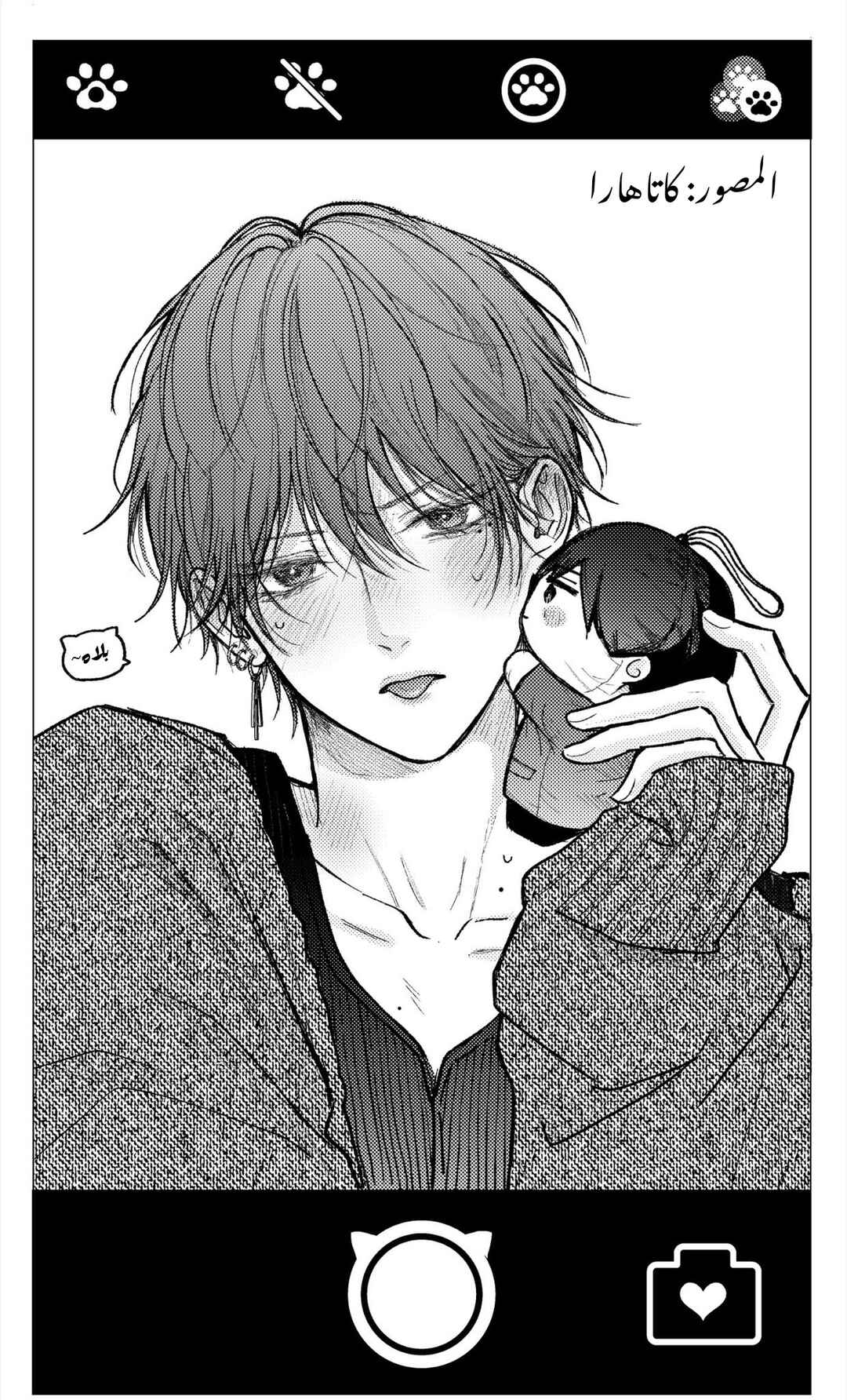 Tamaranai no wa Koi na no ka Chapter 23 - Page 42