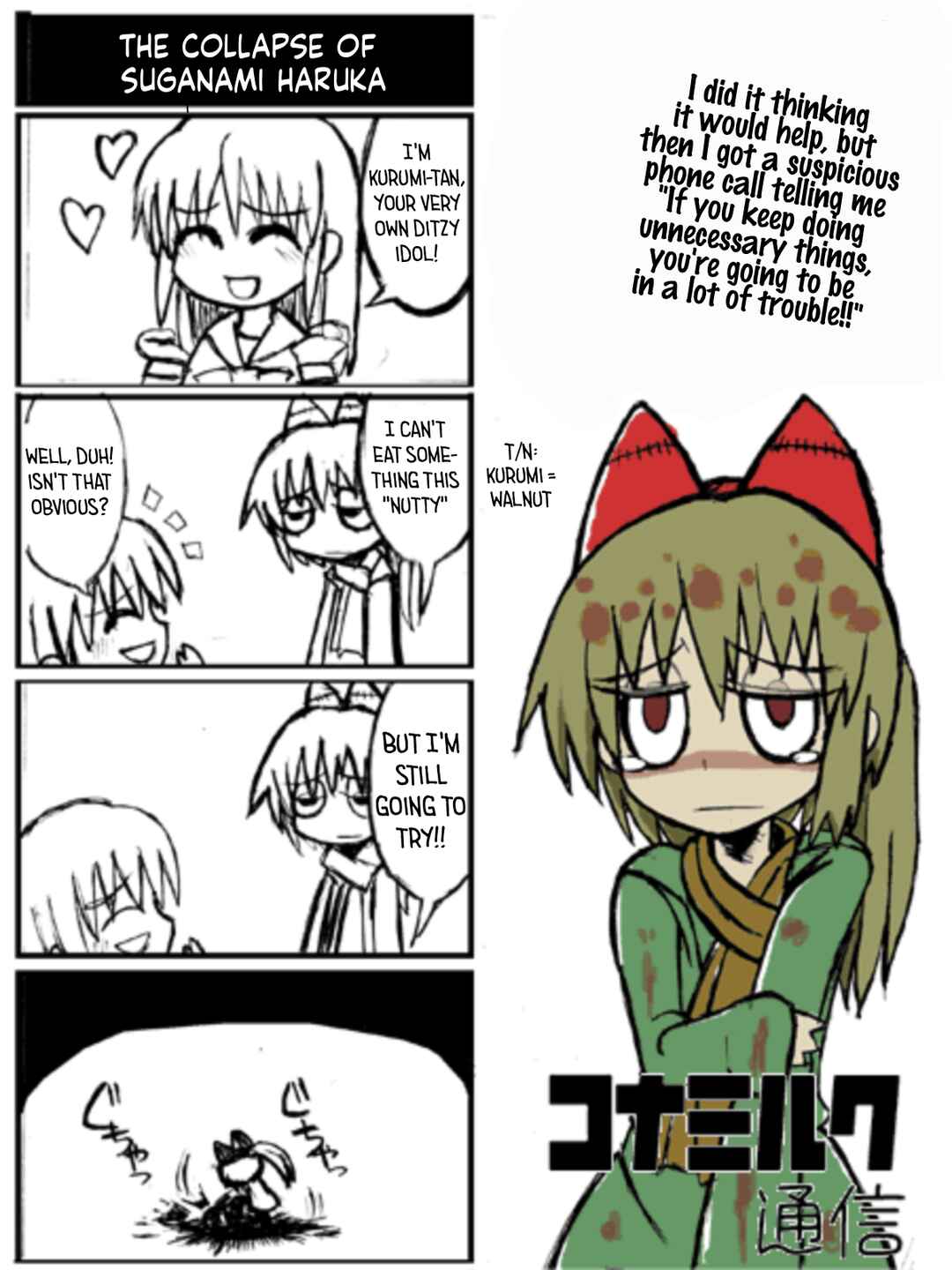 Konamilk Tsushin Chapter ? - Page 26