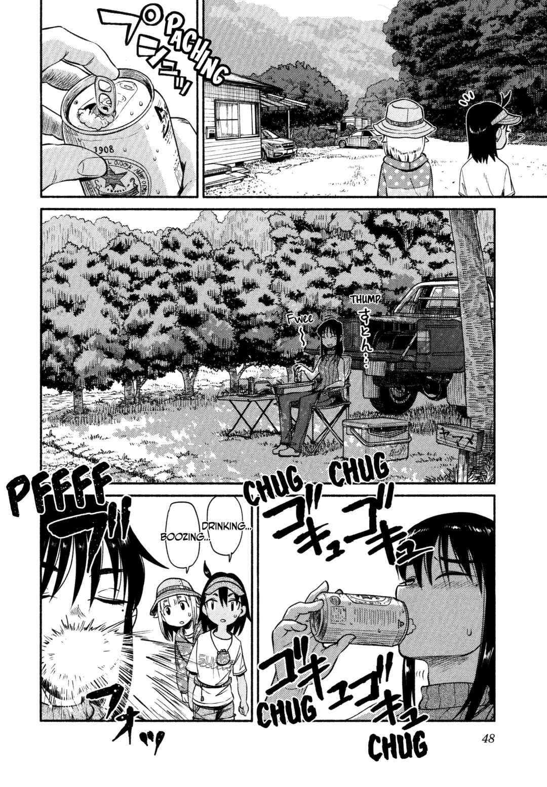 Houkago Teibou Nisshi Chapter 61 - Page 15