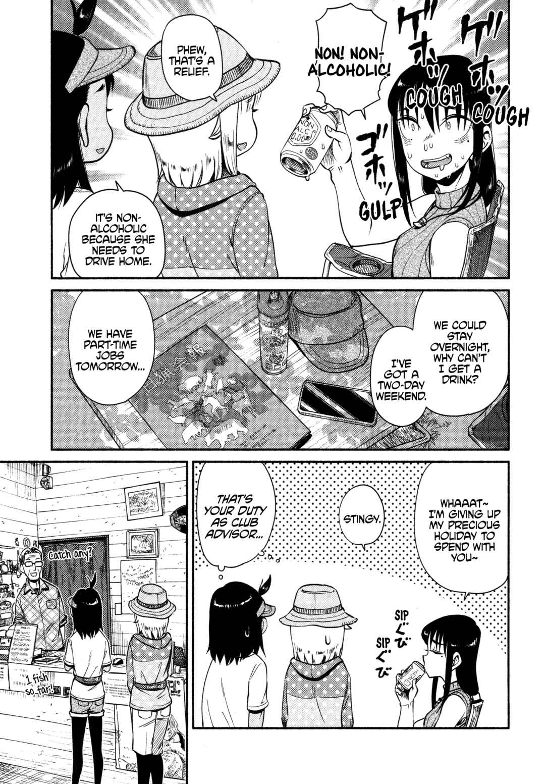 Houkago Teibou Nisshi Chapter 61 - Page 16
