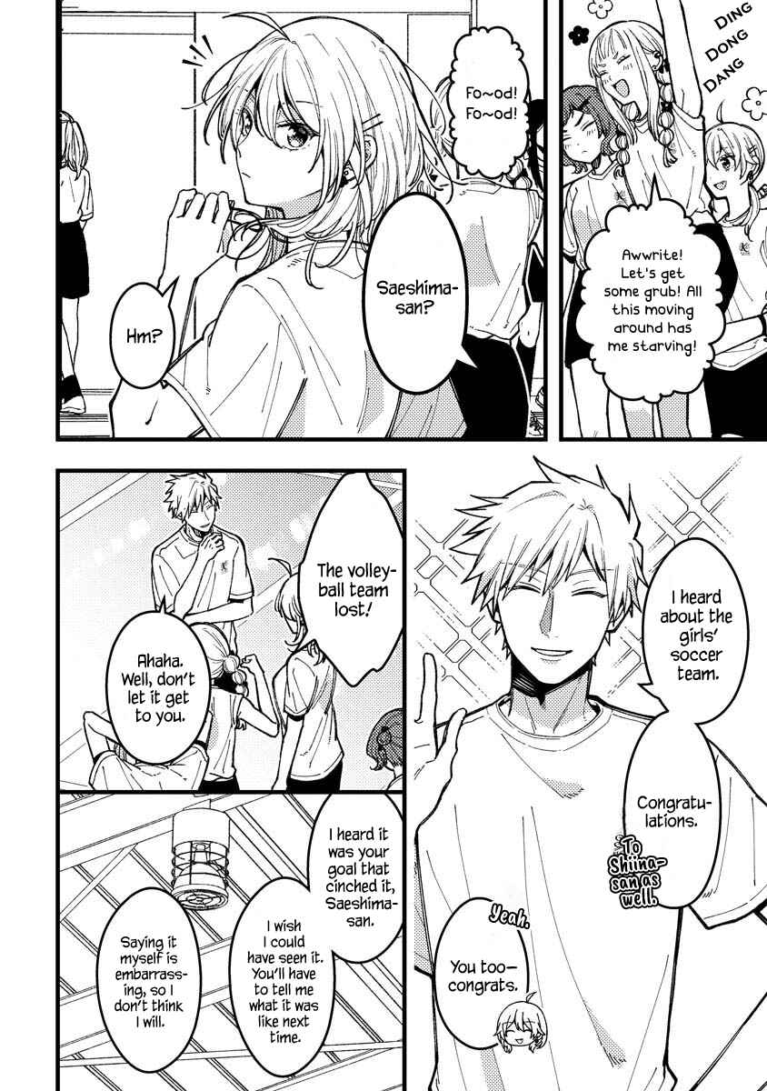 Wakaba-chan wa Wakarasetai! Chapter 12 - Page 4