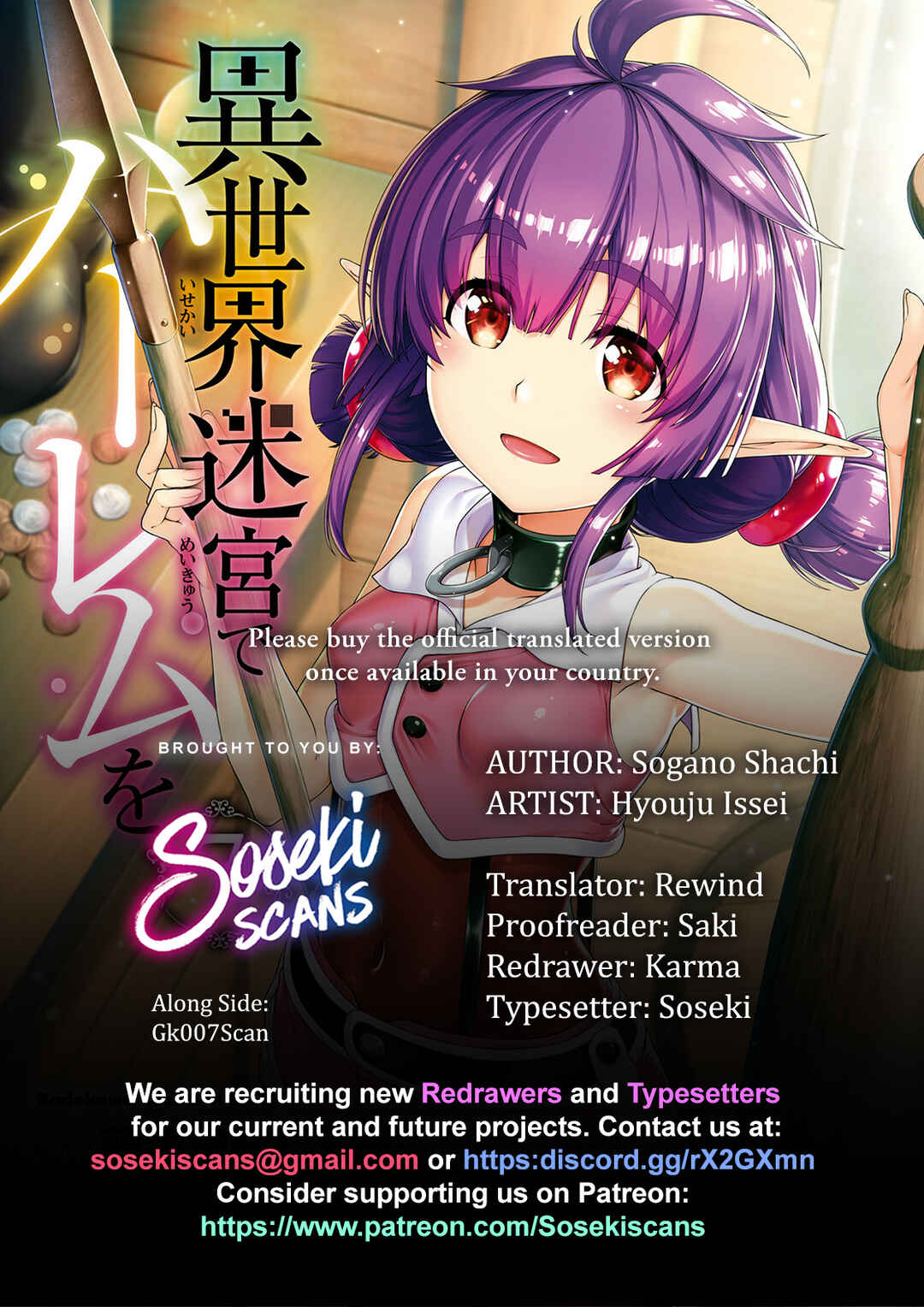 Isekai Meikyuu de Harem o Chapter 50 - Page 1