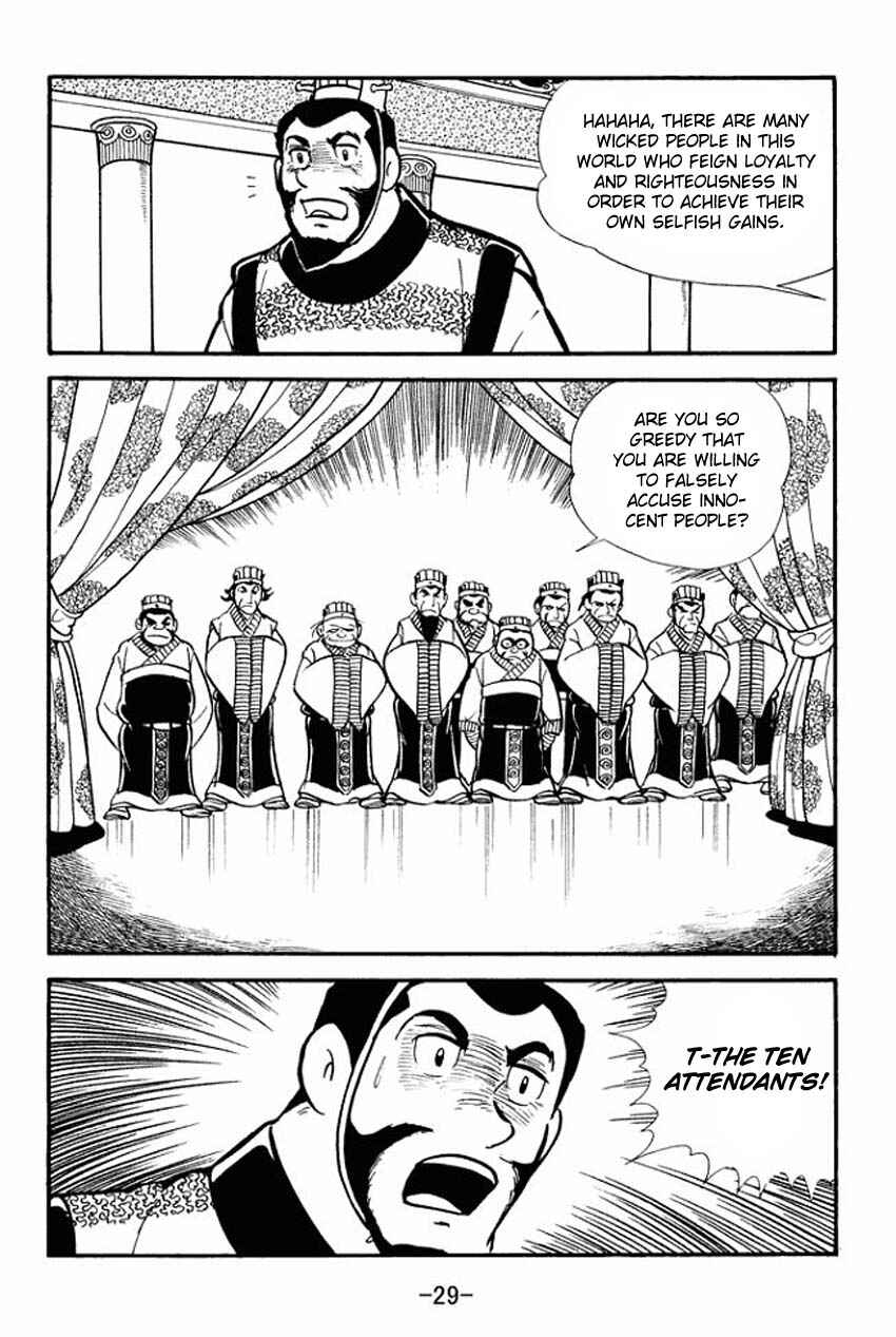 Sangokushi Chapter 11 - Page 27