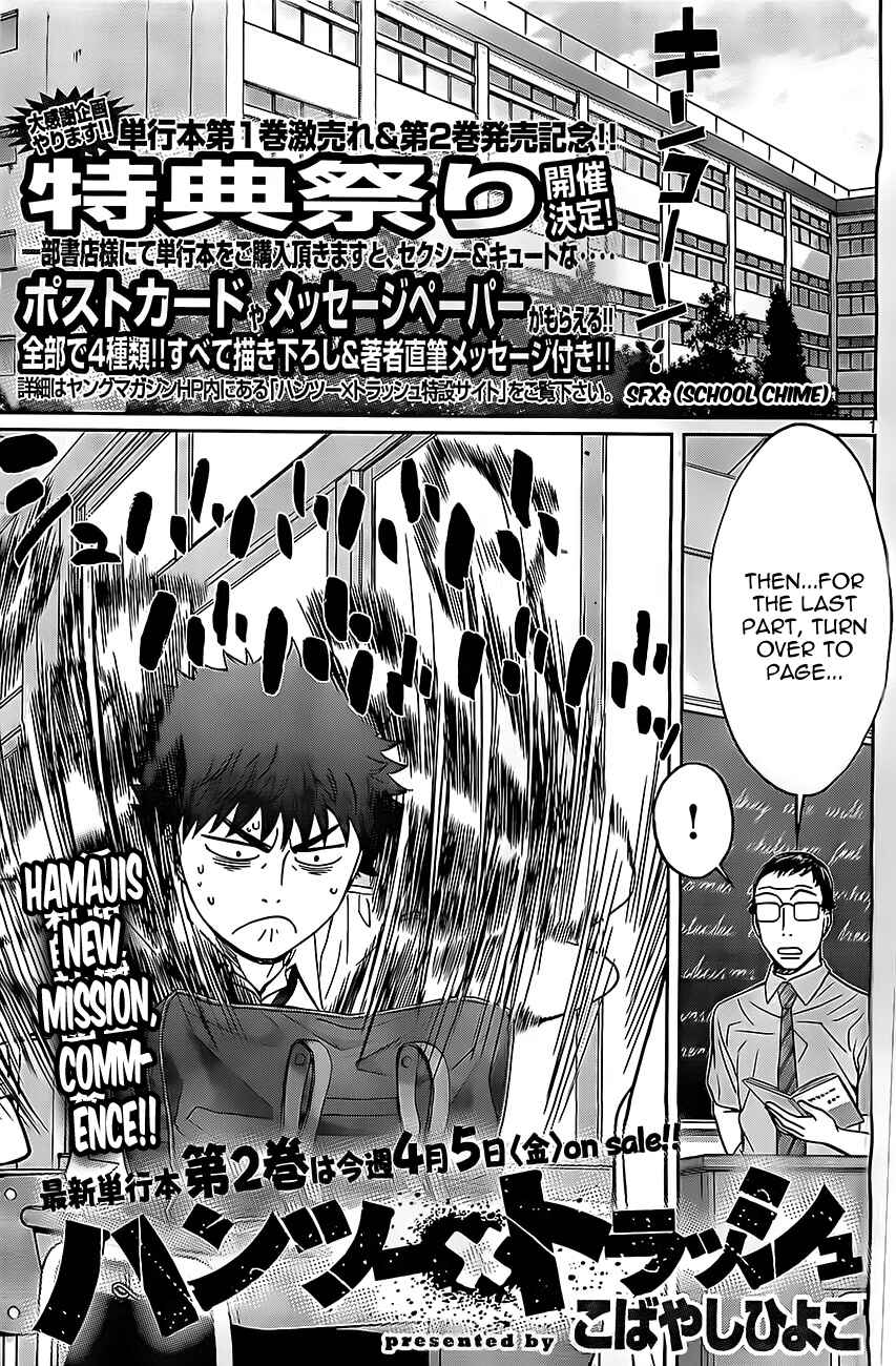 Hantsu x Trash Chapter 25 - Page 2