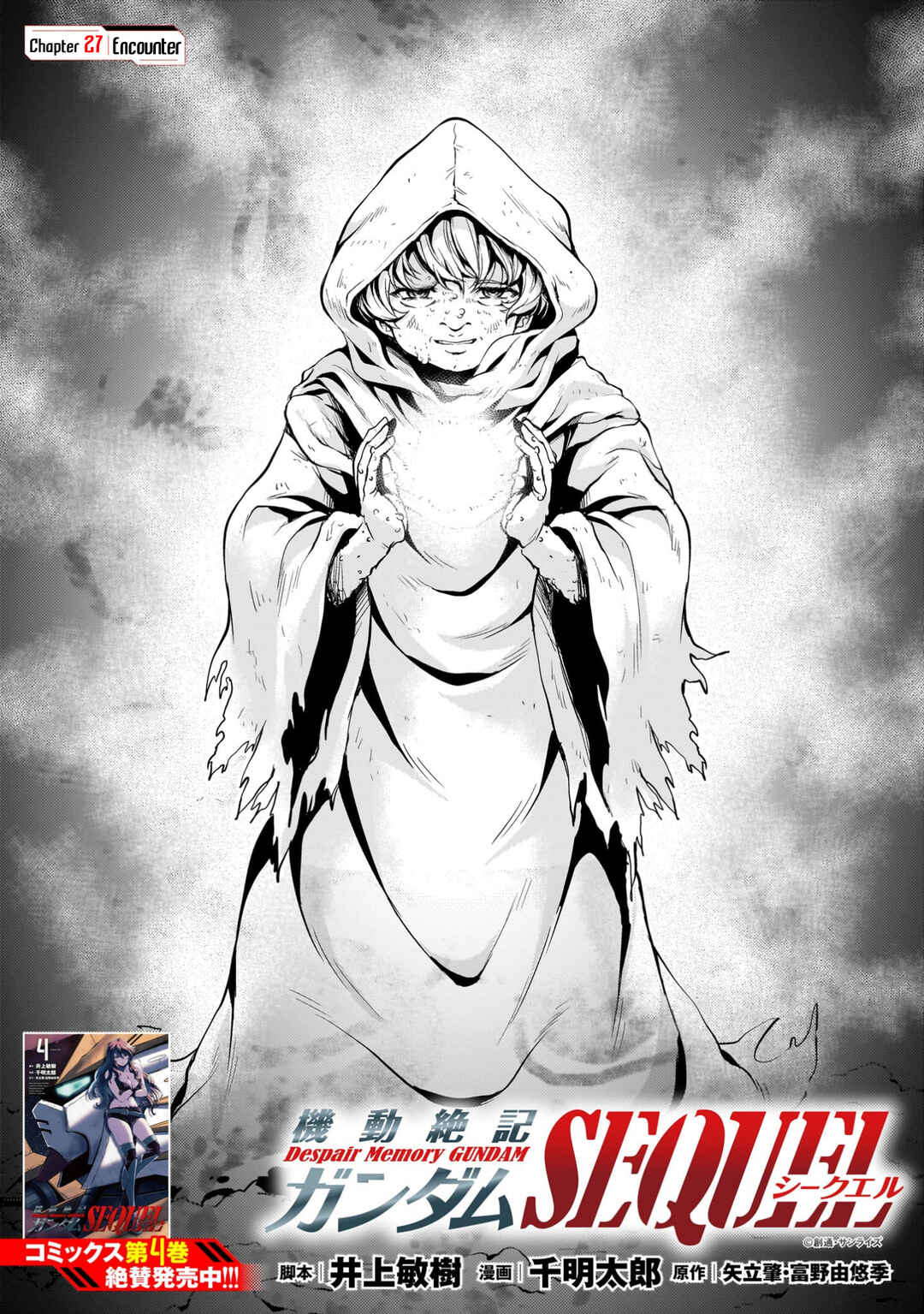 Kidou Zekki Gundam Sequel Chapter 27 - Page 1