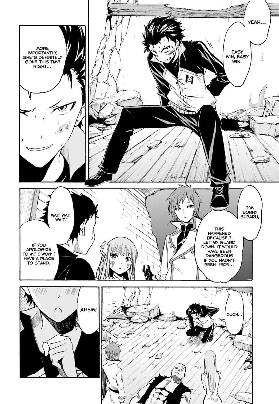 Re:Zero kara Hajimeru Isekai Seikatsu: Dai 1-shou—Outo no Ichinichi-hen Chapter 11 - Page 16