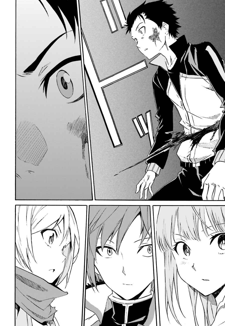 Re:Zero kara Hajimeru Isekai Seikatsu: Dai 1-shou—Outo no Ichinichi-hen Chapter 11 - Page 23