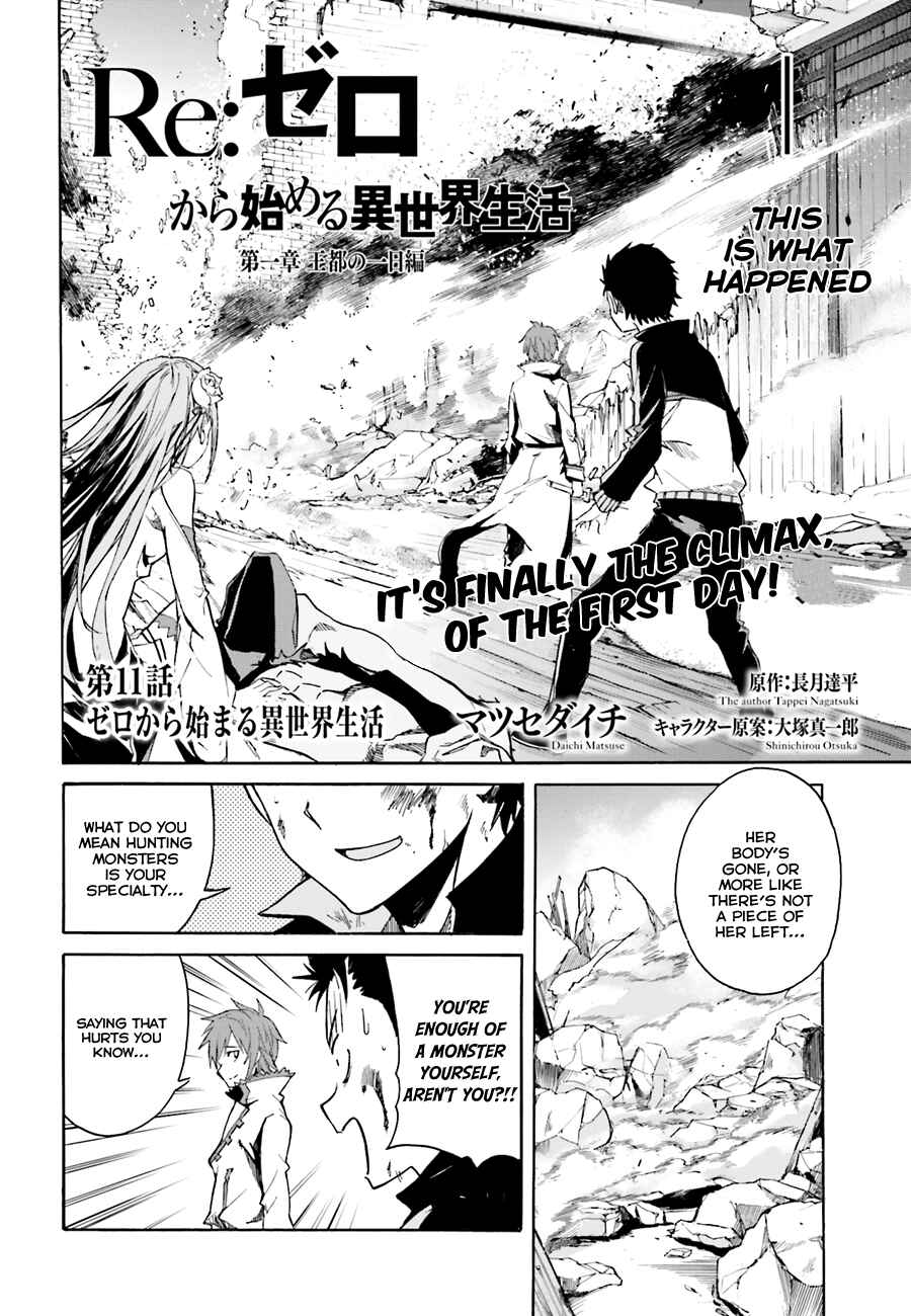 Re:Zero kara Hajimeru Isekai Seikatsu: Dai 1-shou—Outo no Ichinichi-hen Chapter 11 - Page 3