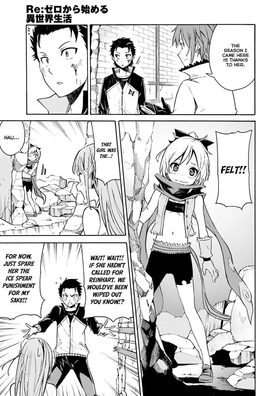 Re:Zero kara Hajimeru Isekai Seikatsu: Dai 1-shou—Outo no Ichinichi-hen Chapter 11 - Page 6