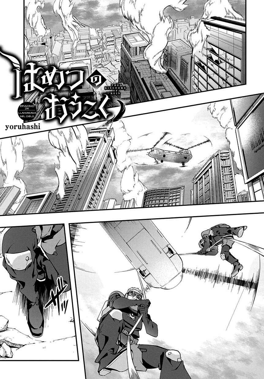 Hametsu no Oukoku Chapter 4 - Page 1