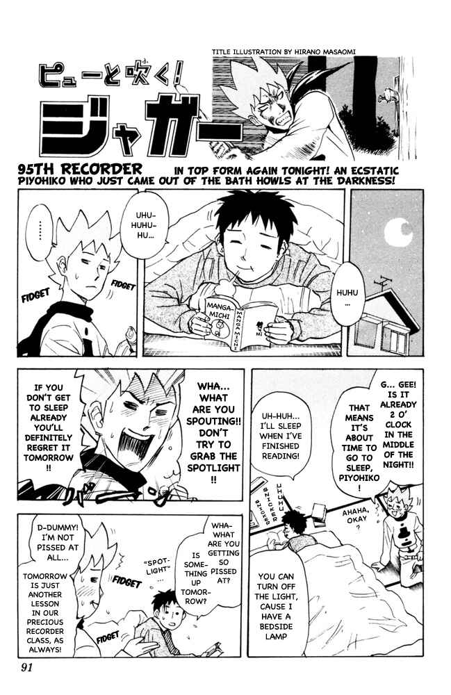 Pyu to Fuku! Jaguar Chapter 95 - Page 1