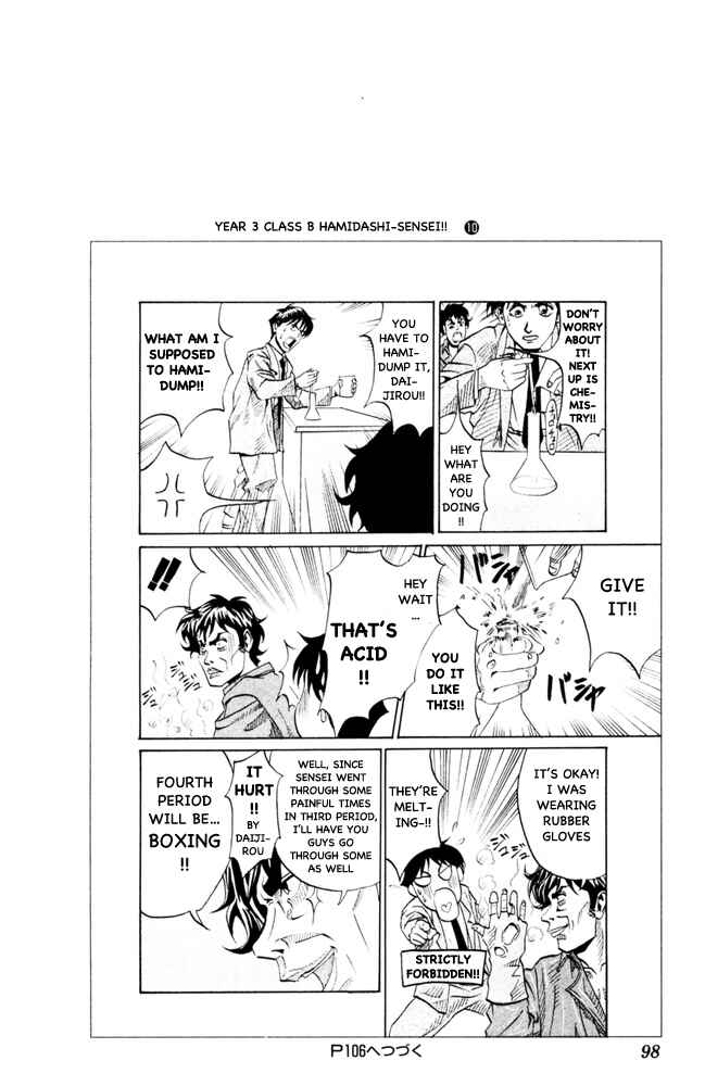Pyu to Fuku! Jaguar Chapter 95 - Page 8