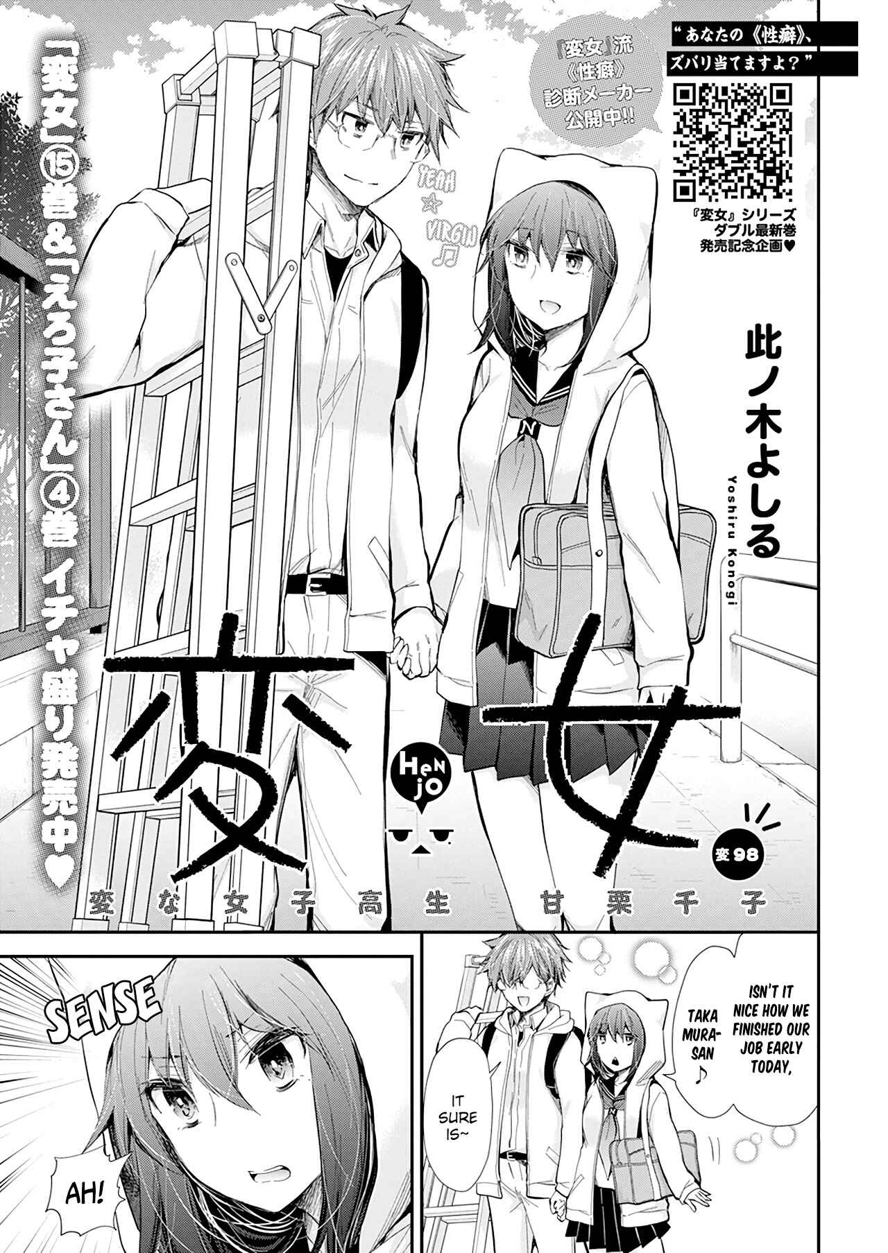Henjo ~Hen na Joshi Kousei Amaguri Senko~ Chapter 103 - Page 2