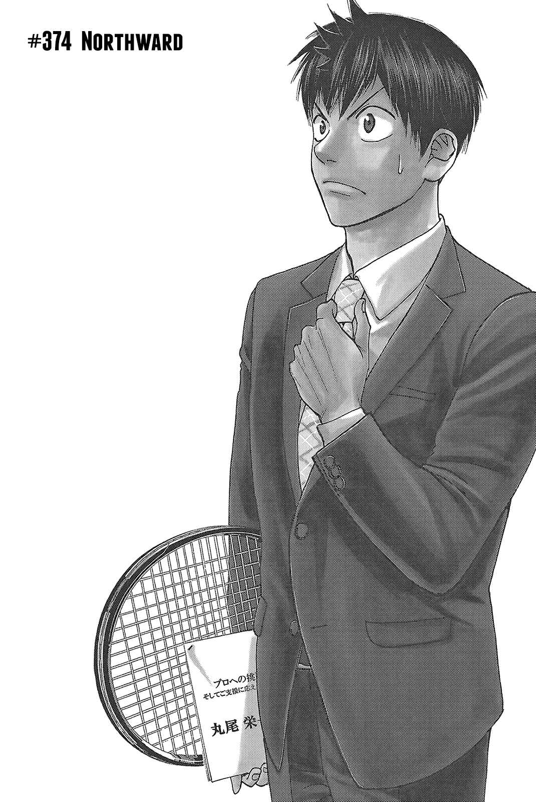 Baby Steps Chapter 374 - Page 2