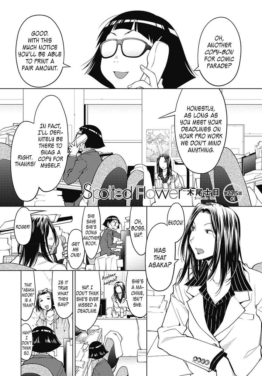 Spotted Flower Chapter 21.5 - Page 1