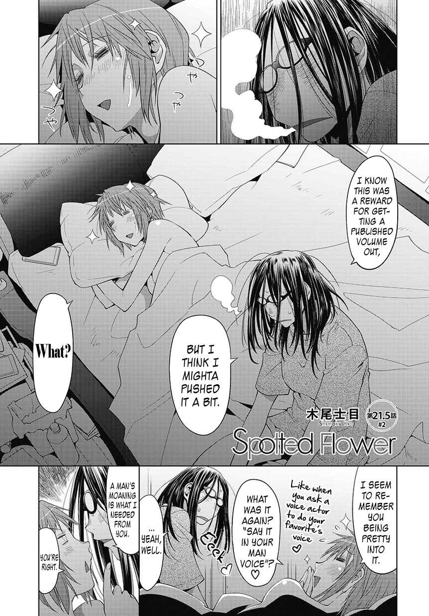 Spotted Flower Chapter 21.5 - Page 5