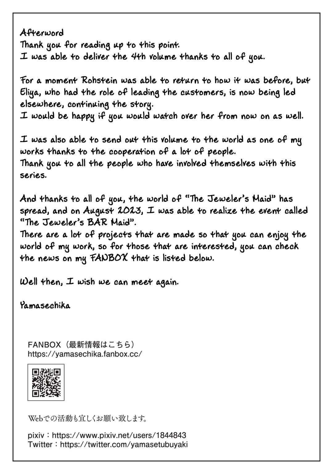 Housekishou no Maid Chapter 17.9 - Page 24