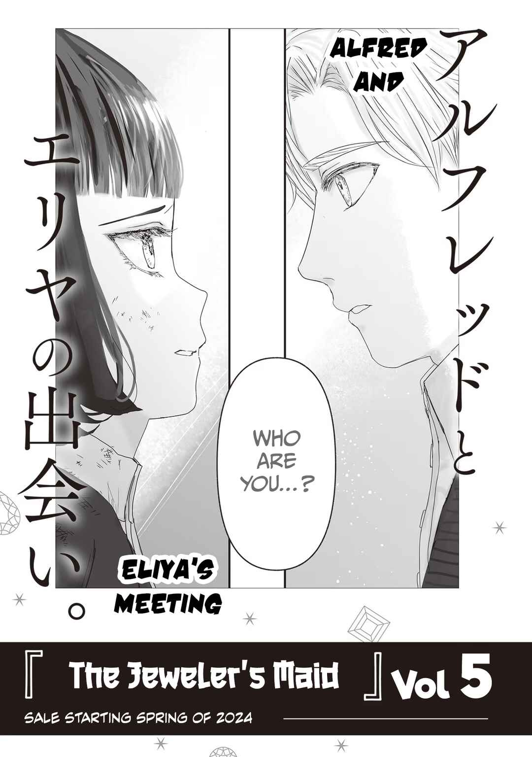 Housekishou no Maid Chapter 17.9 - Page 26