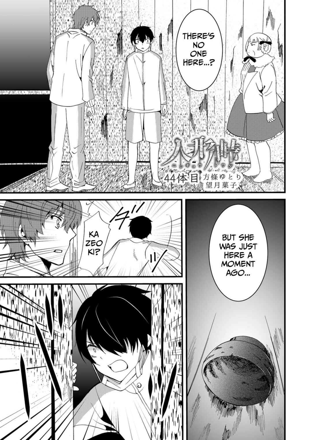 Ningyou Touge Chapter 44 - Page 2