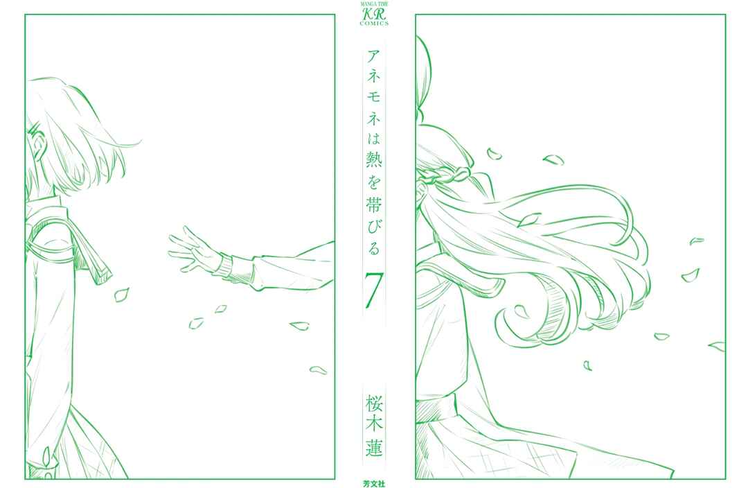 Anemone wa Netsu o Obiru Chapter 41.5 - Page 19