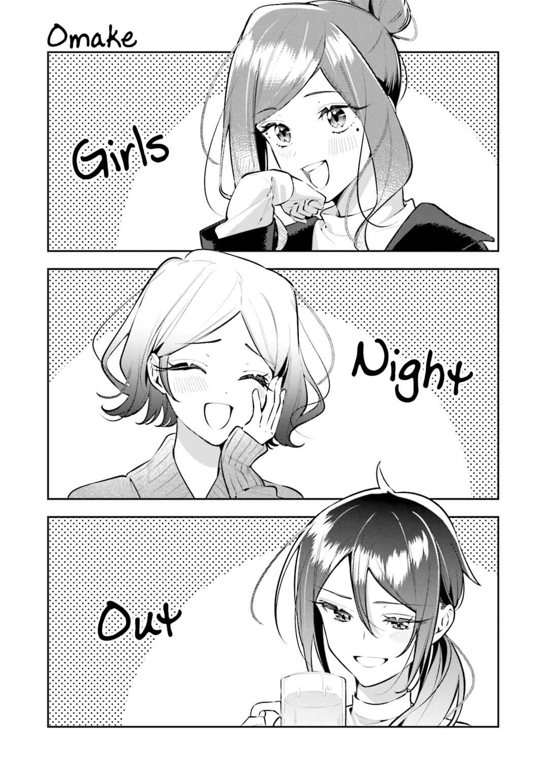 Anemone wa Netsu o Obiru Chapter 41.5 - Page 4