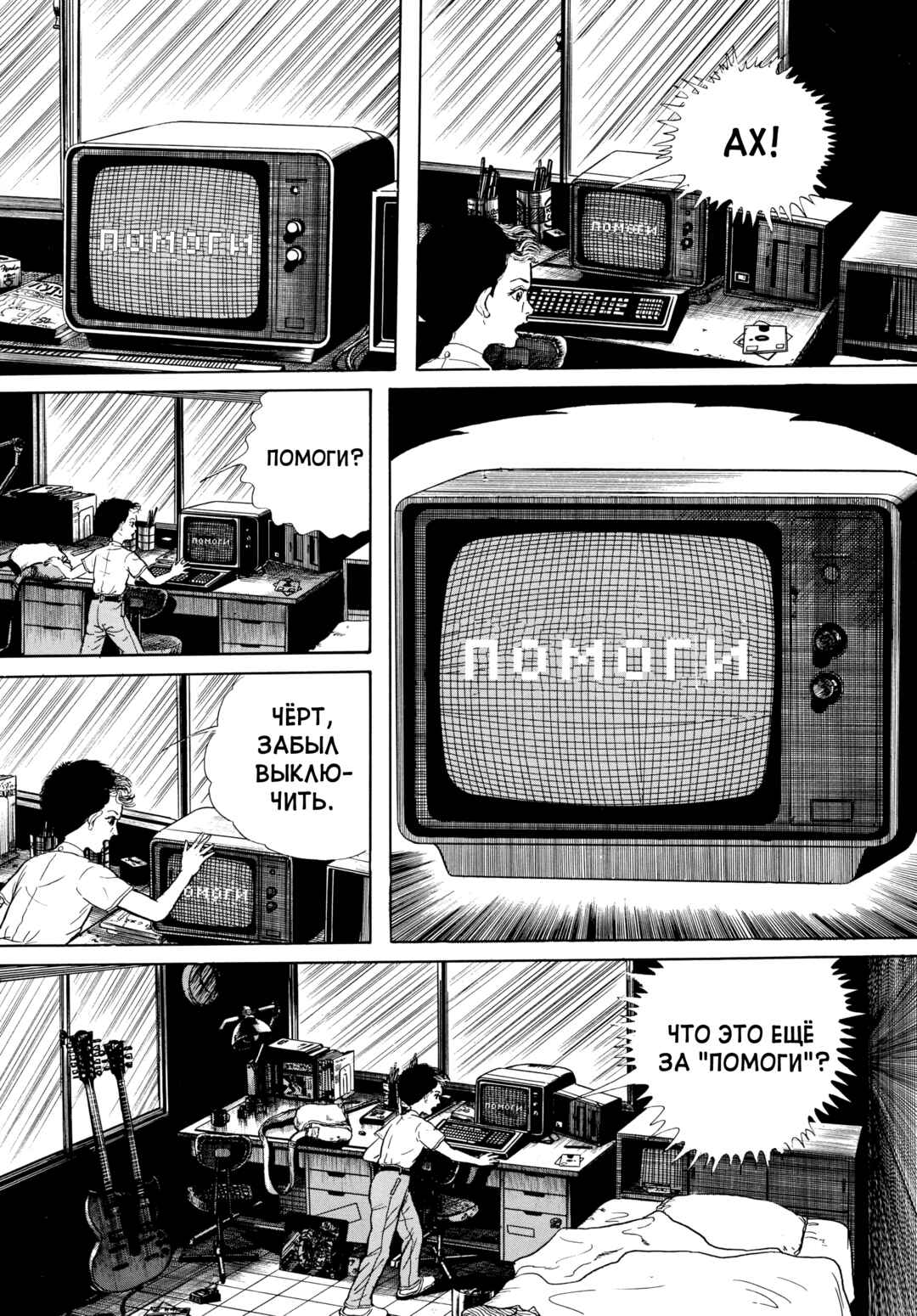 My Name Is Shingo Chapter 57 - Page 12