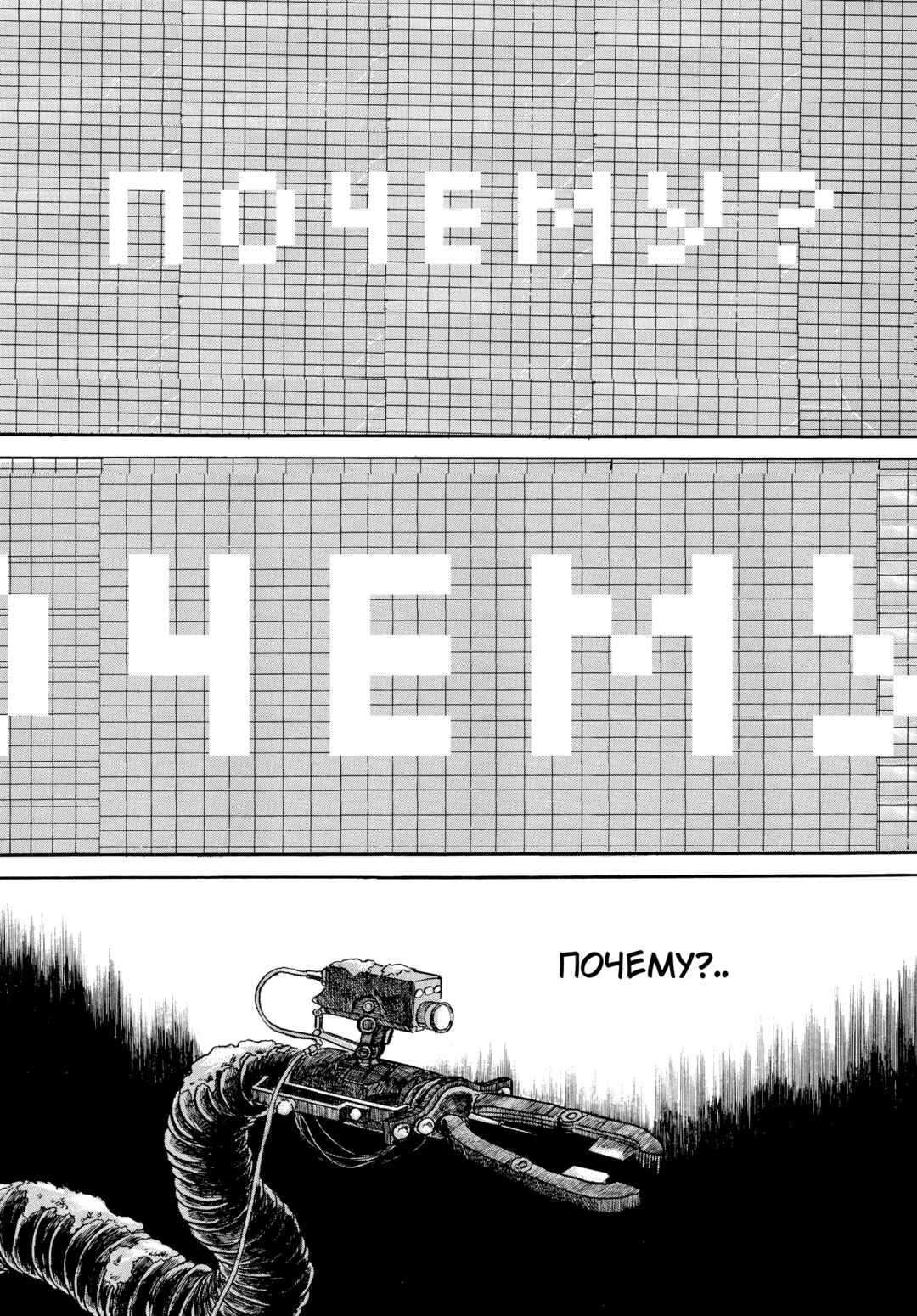 My Name Is Shingo Chapter 57 - Page 3