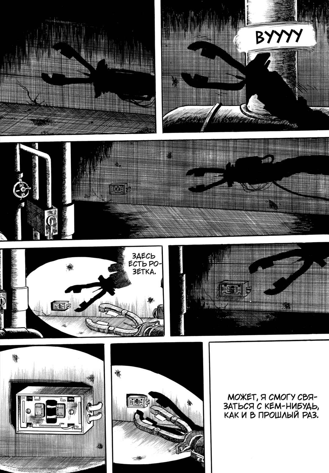 My Name Is Shingo Chapter 57 - Page 5