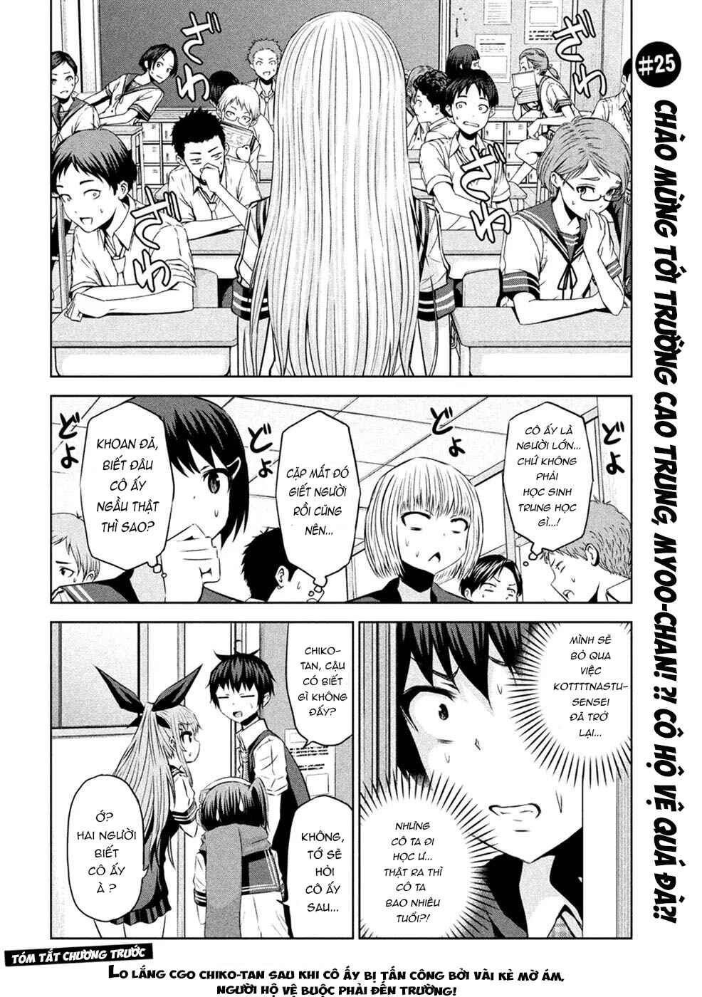 Chikotan, Kowareru Chapter 25 - Page 2