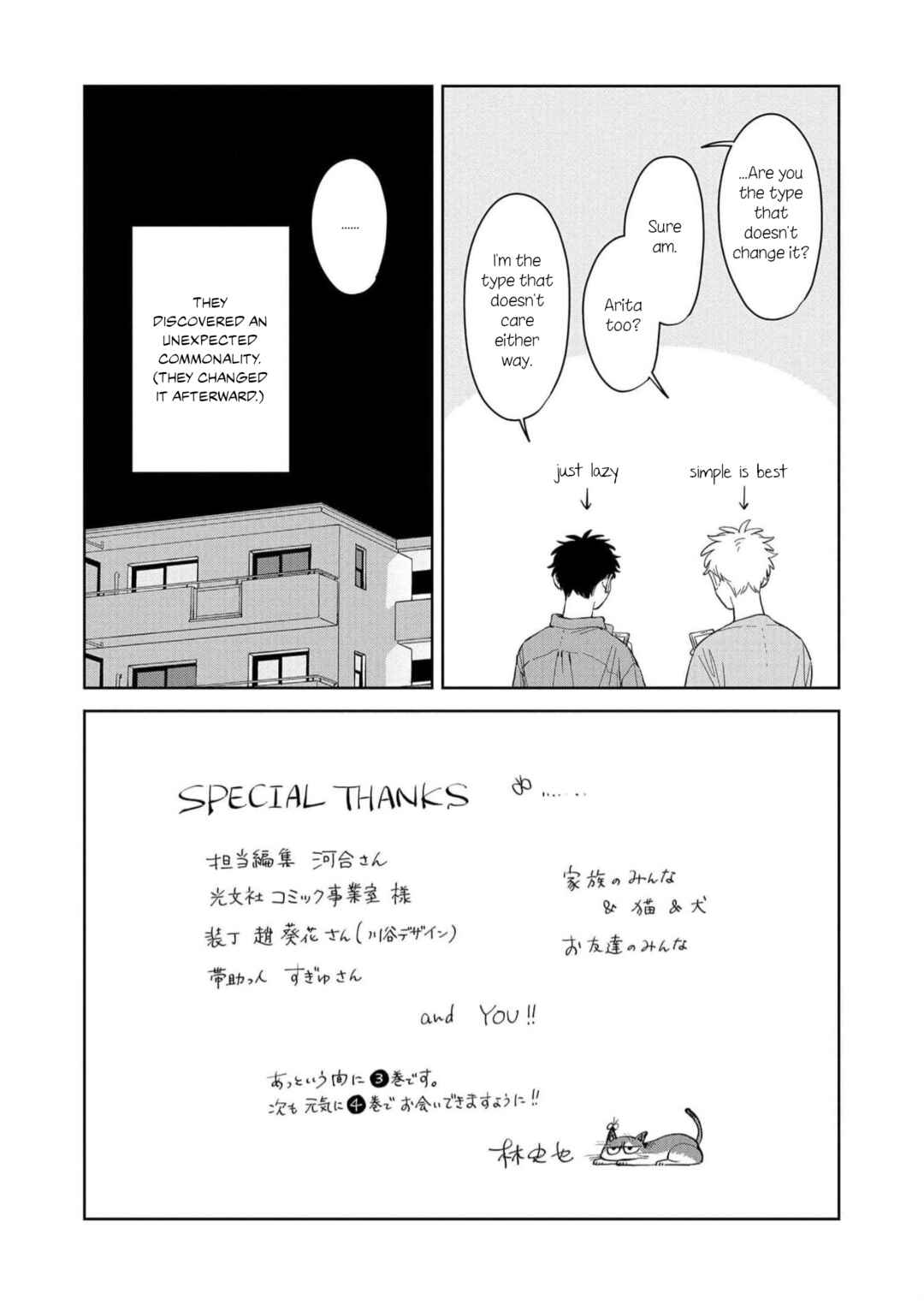 Kemutai Hanashi Chapter 18.5 - Page 3