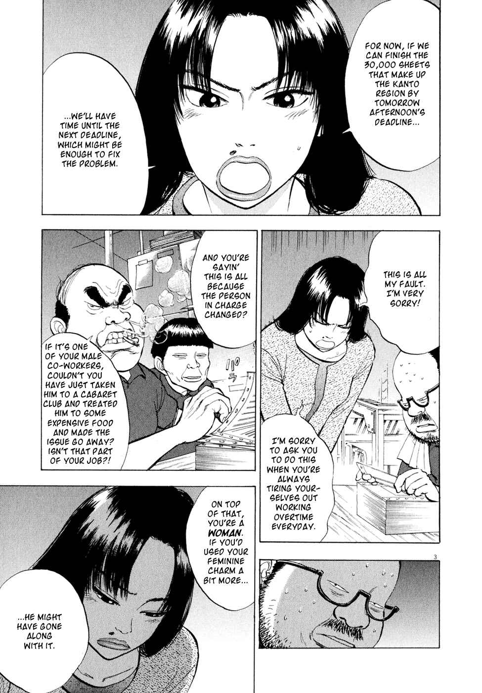 Ressentiment Chapter 40 - Page 3