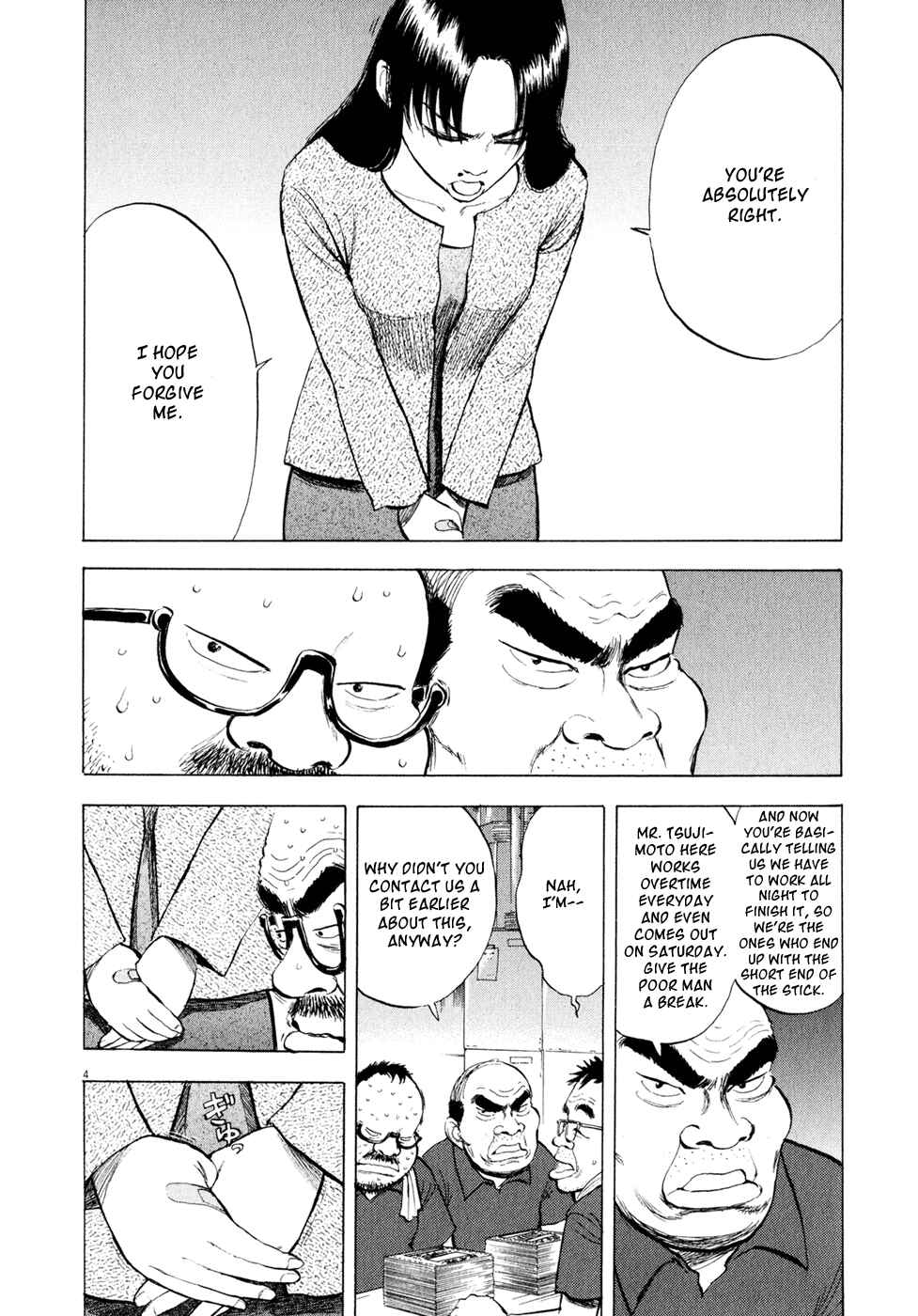 Ressentiment Chapter 40 - Page 4
