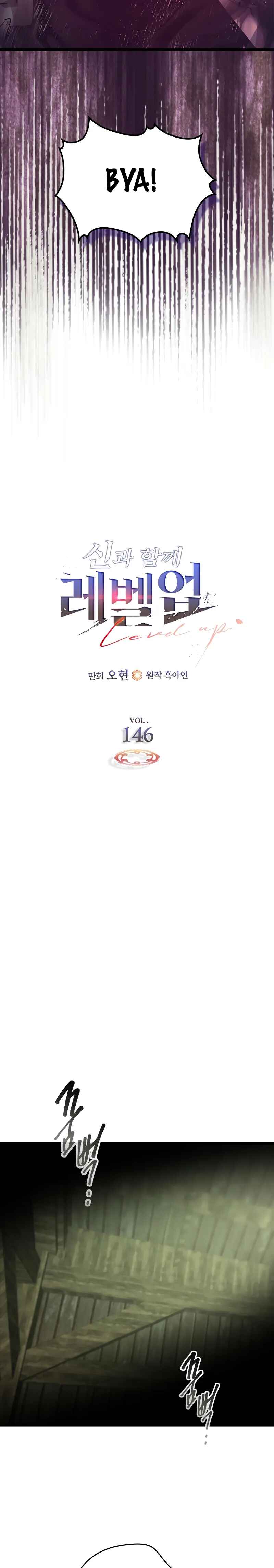 Level Up with the Gods Chapter 146 - Page 15