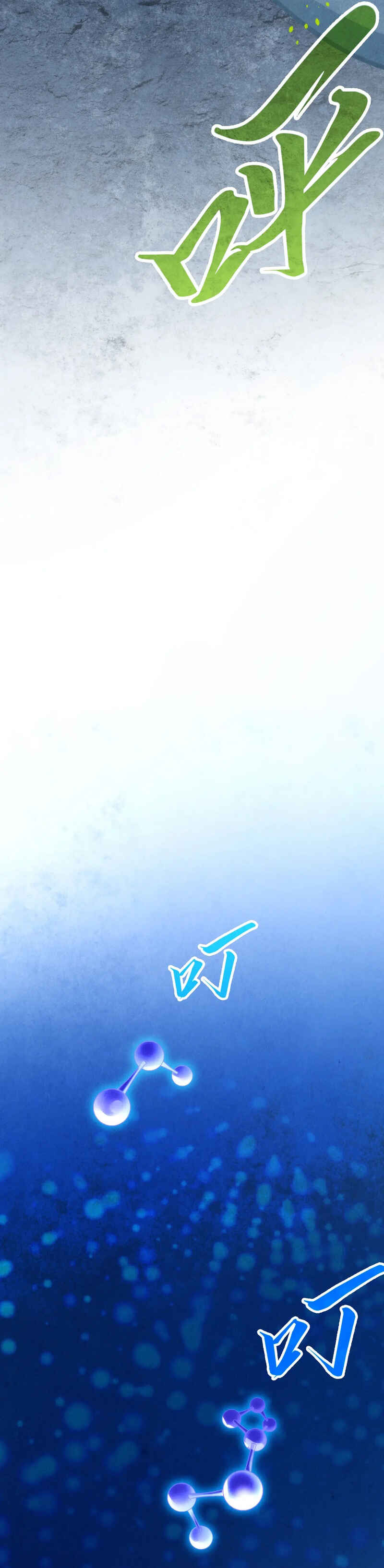 Zhè Yí Shì Wǒ Yào Dāng Zhì Zūn Chapter 367 - Page 16