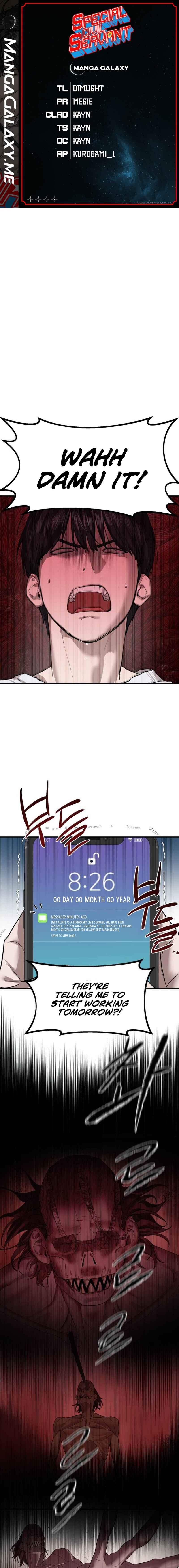 Byeoljeongjik Gongmuwon Chapter 5 - Page 1