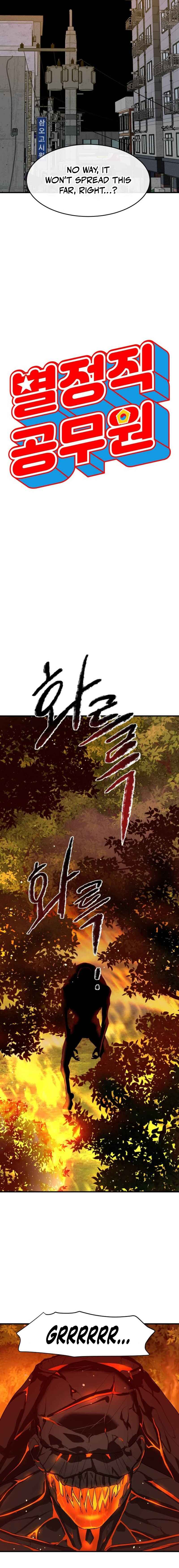 Byeoljeongjik Gongmuwon Chapter 5 - Page 6