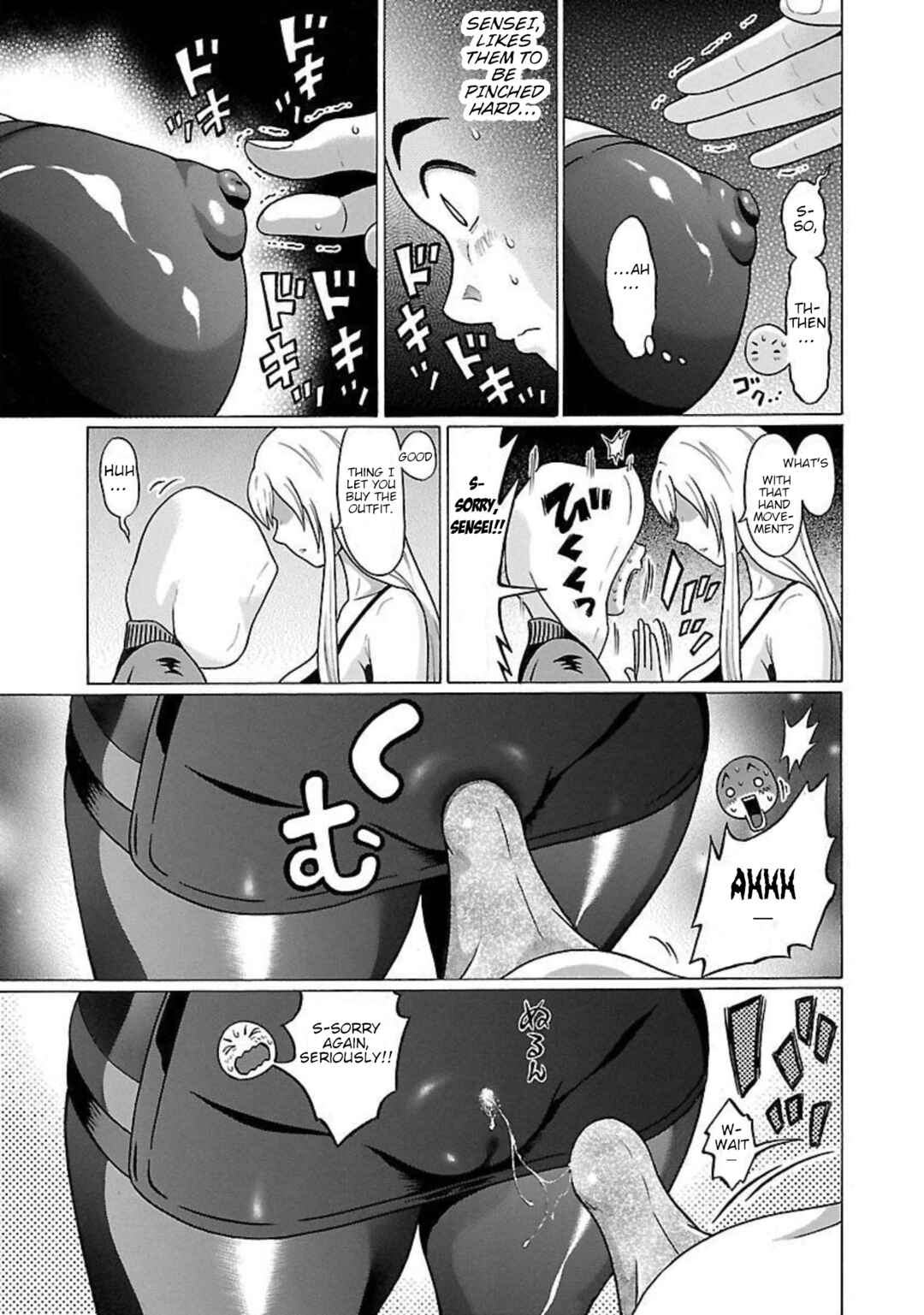 Pansuto Chapter 91 - Page 17